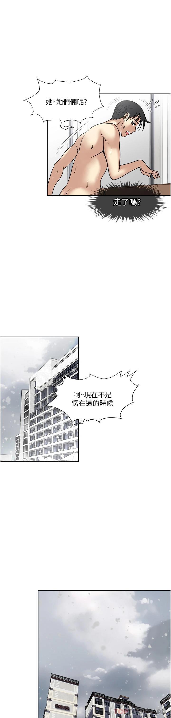 《一次就好》漫画 第42話-享受歡愉的夜晚