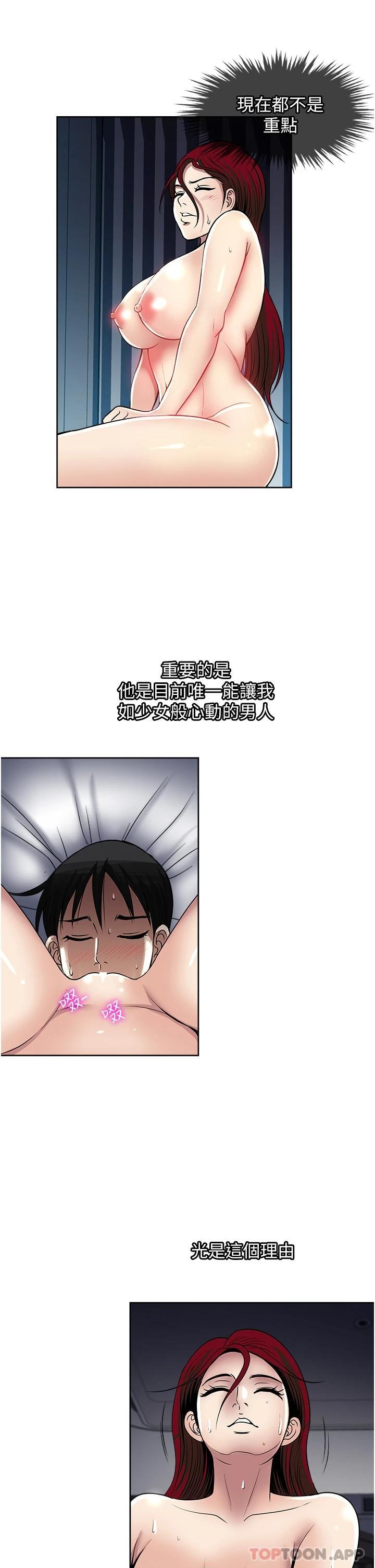 《一次就好》漫画 第42話-享受歡愉的夜晚