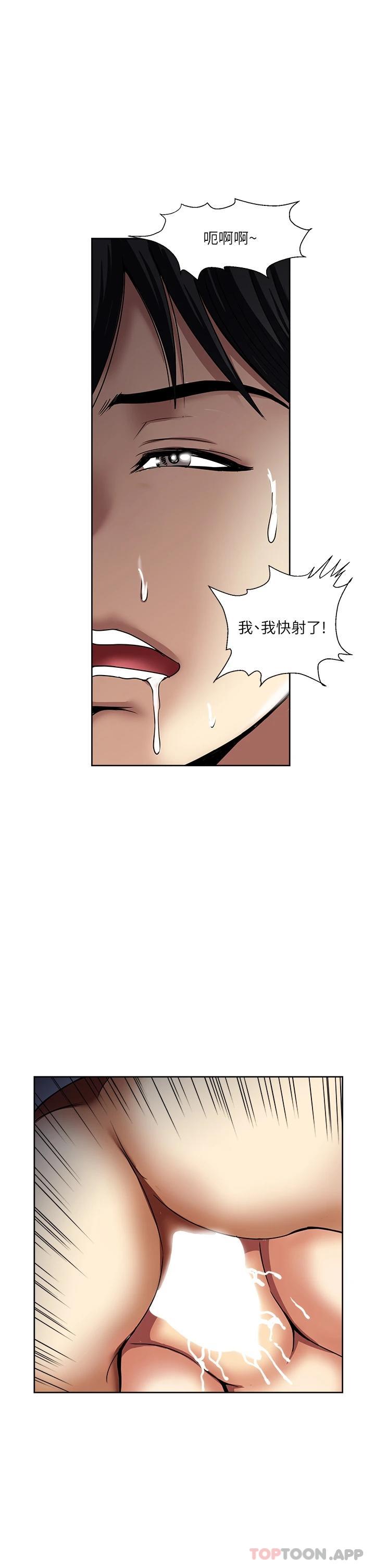 《一次就好》漫画 第42話-享受歡愉的夜晚