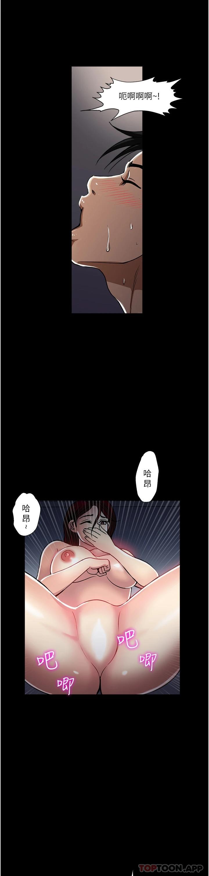 《一次就好》漫画 第44話-徹夜玩3P