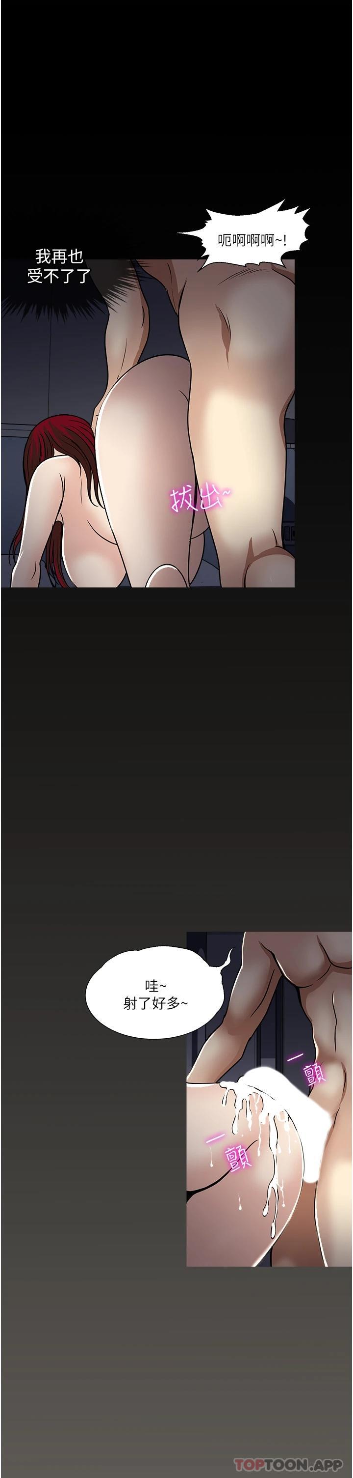 《一次就好》漫画 第44話-徹夜玩3P