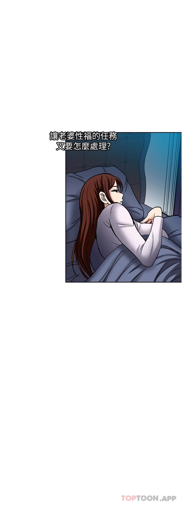 《一次就好》漫画 第44話-徹夜玩3P
