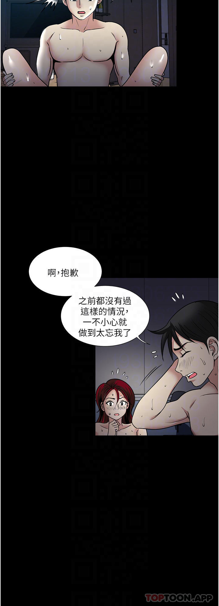 《一次就好》漫画 第44話-徹夜玩3P