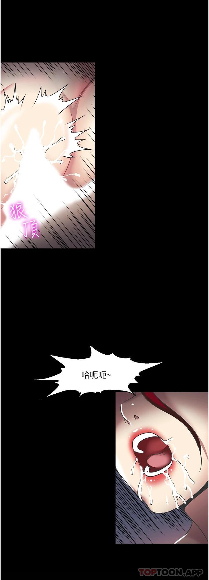 《一次就好》漫画 第44話-徹夜玩3P