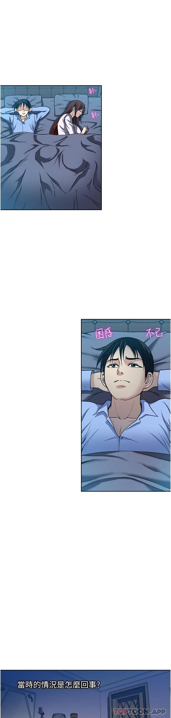 《一次就好》漫画 第44話-徹夜玩3P