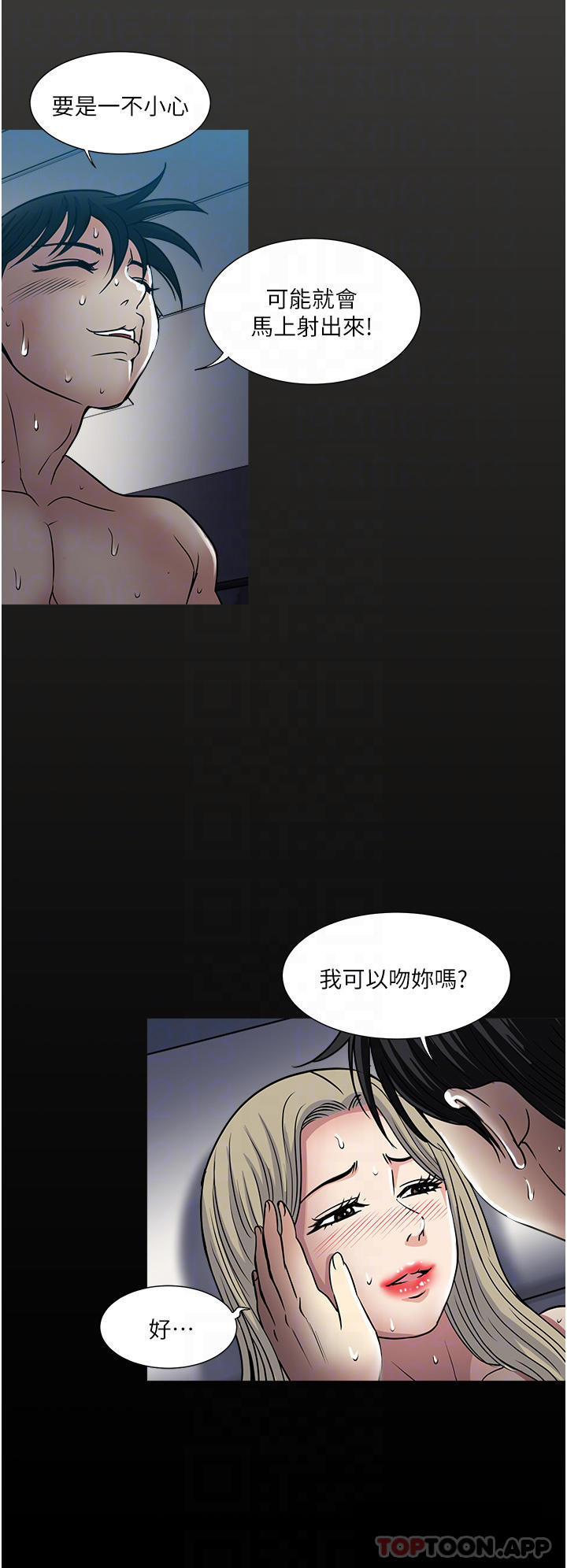 《一次就好》漫画 第44話-徹夜玩3P