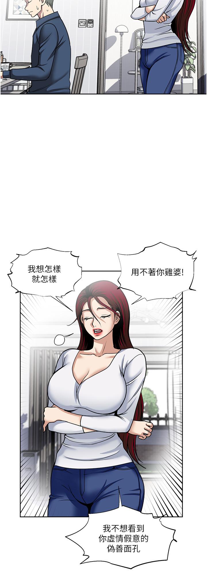 《一次就好》漫画 第45話-我妹可以住你家嗎
