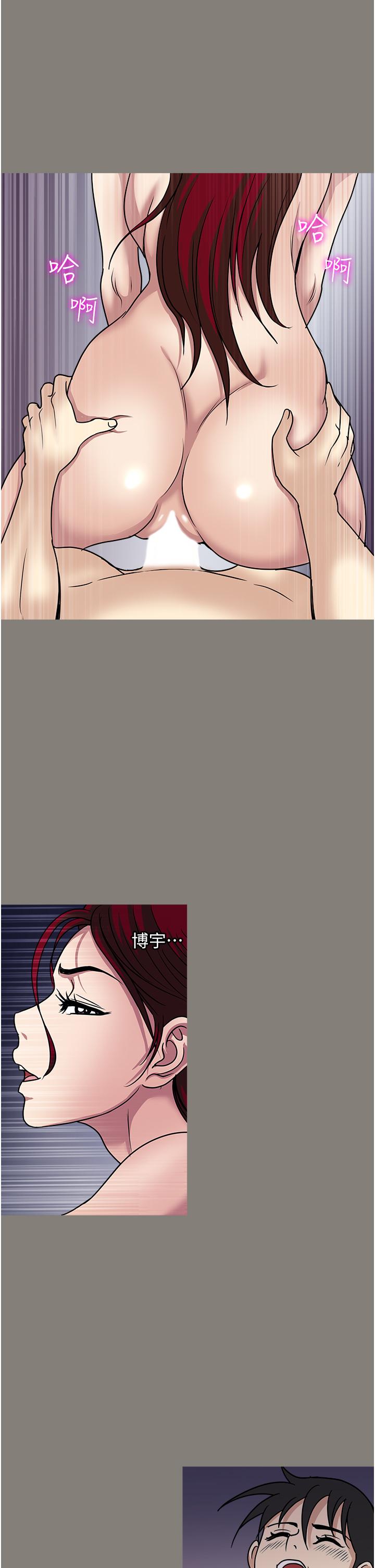 《一次就好》漫画 第45話-我妹可以住你家嗎