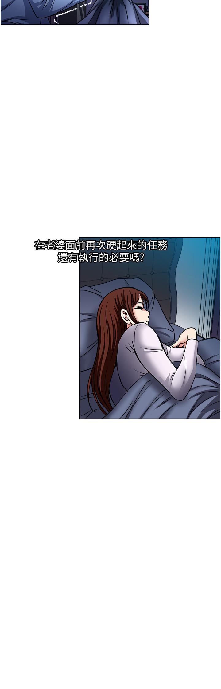 《一次就好》漫画 第45話-我妹可以住你家嗎