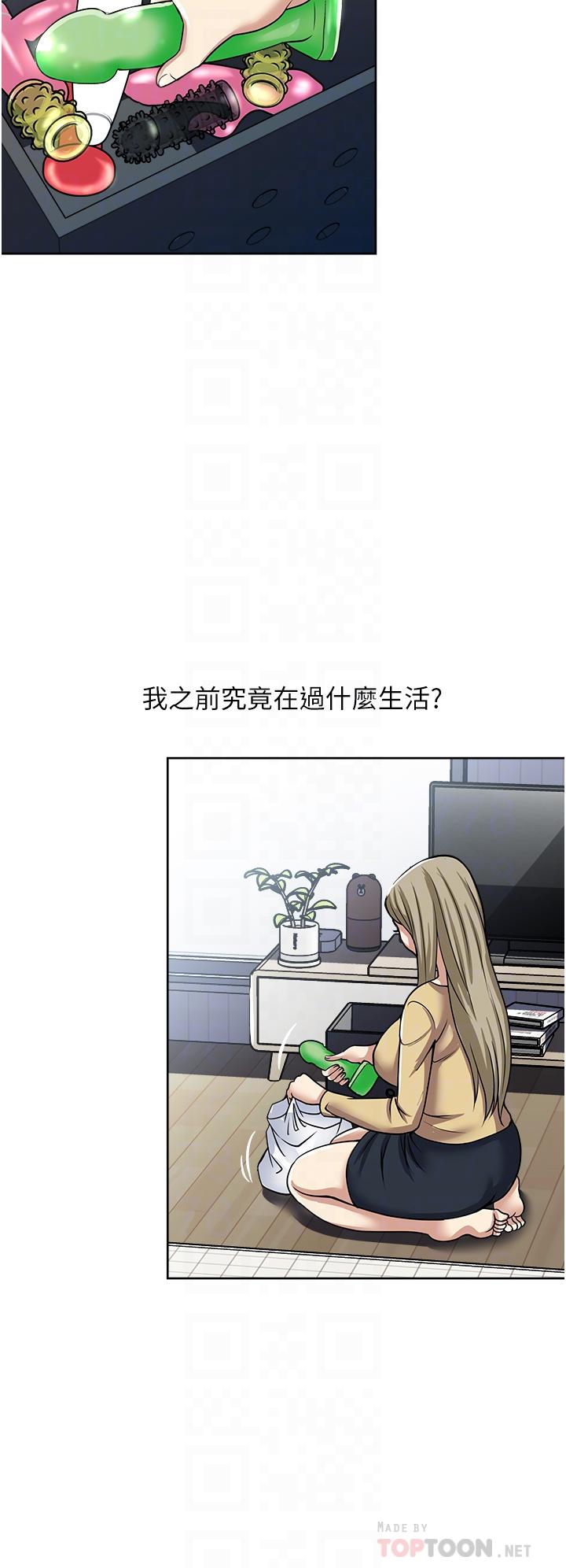 《一次就好》漫画 第45話-我妹可以住你家嗎