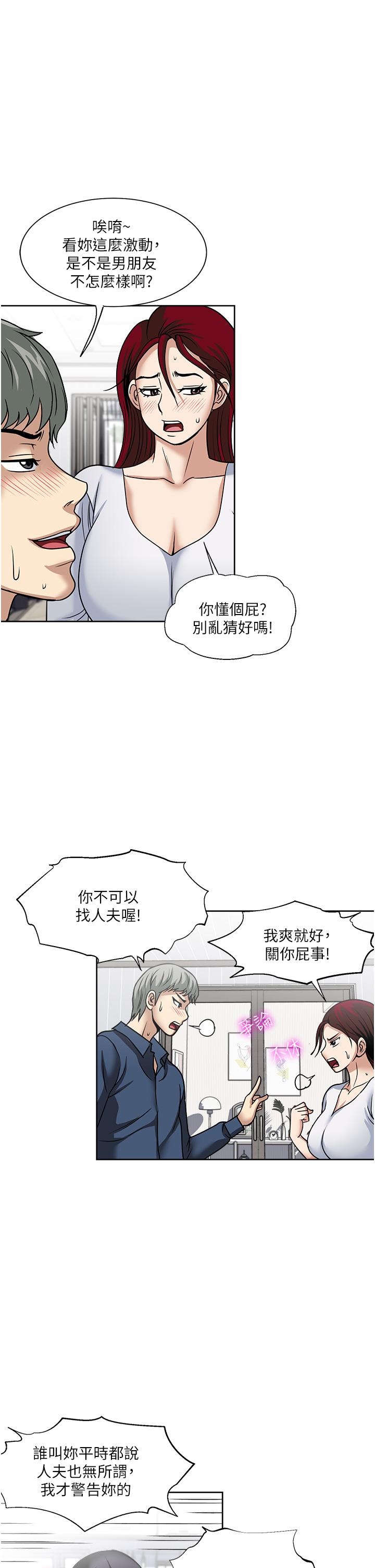 《一次就好》漫画 第45話-我妹可以住你家嗎