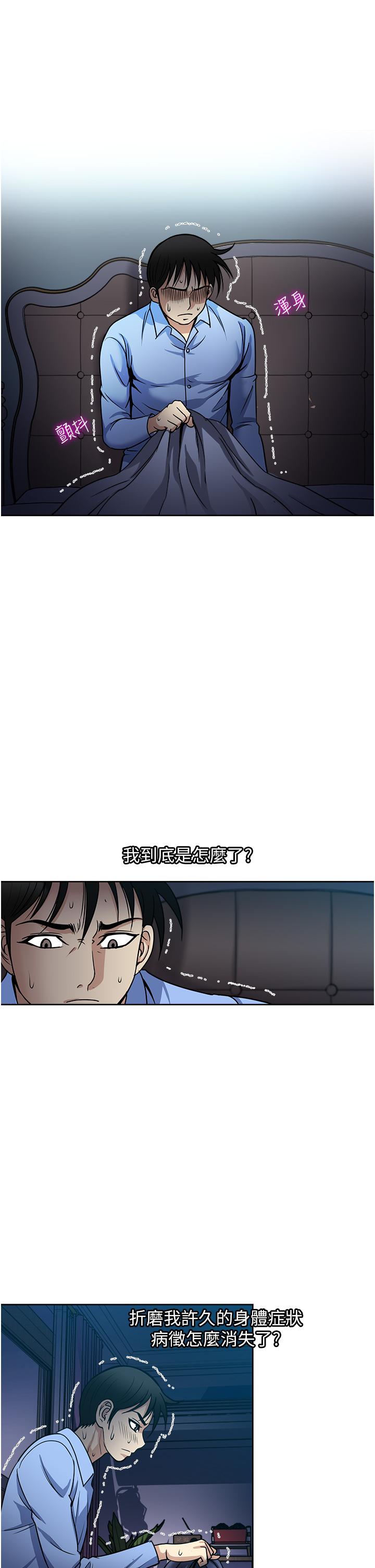 《一次就好》漫画 第45話-我妹可以住你家嗎