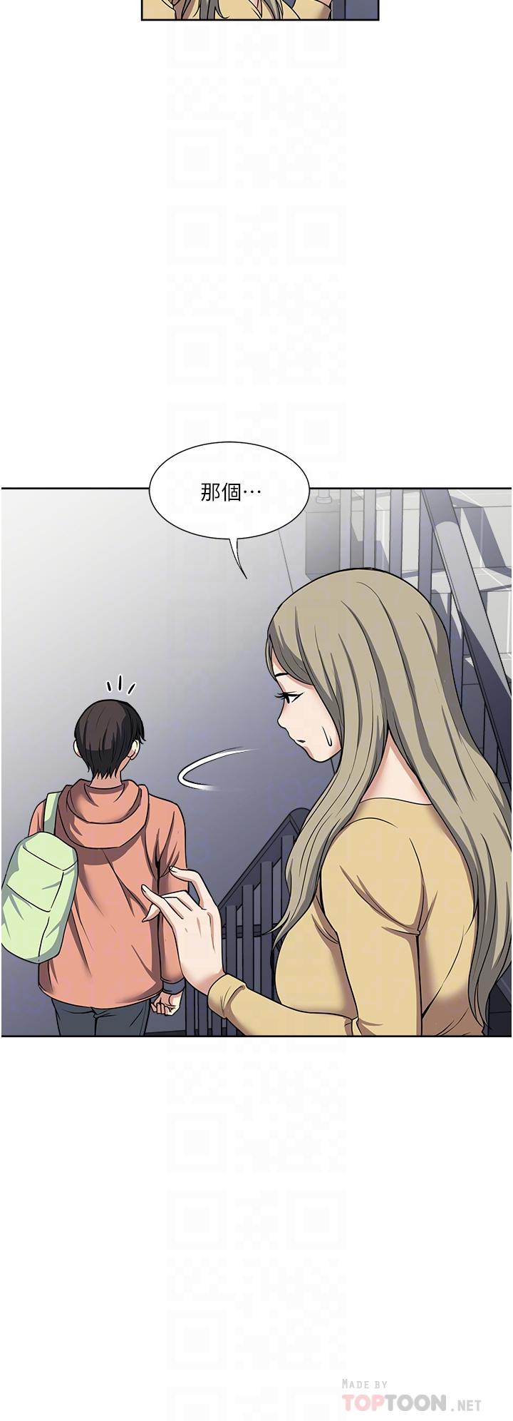 《一次就好》漫画 第45話-我妹可以住你家嗎