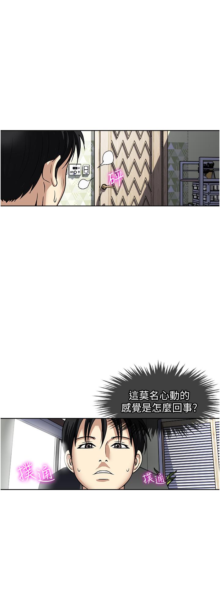 《一次就好》漫画 第45話-我妹可以住你家嗎