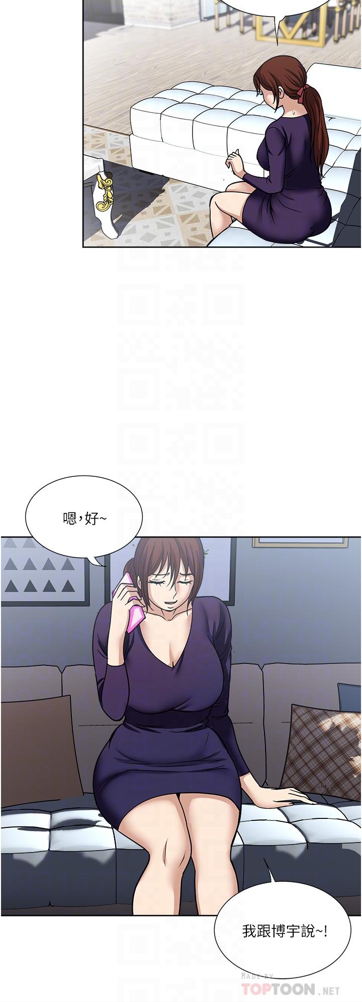 《一次就好》漫画 第45話-我妹可以住你家嗎