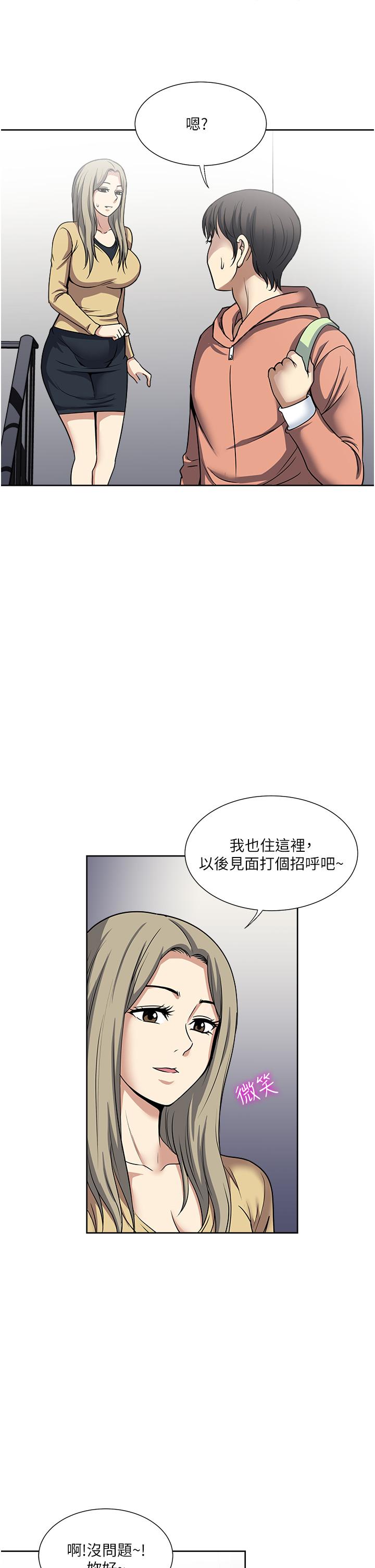 《一次就好》漫画 第45話-我妹可以住你家嗎