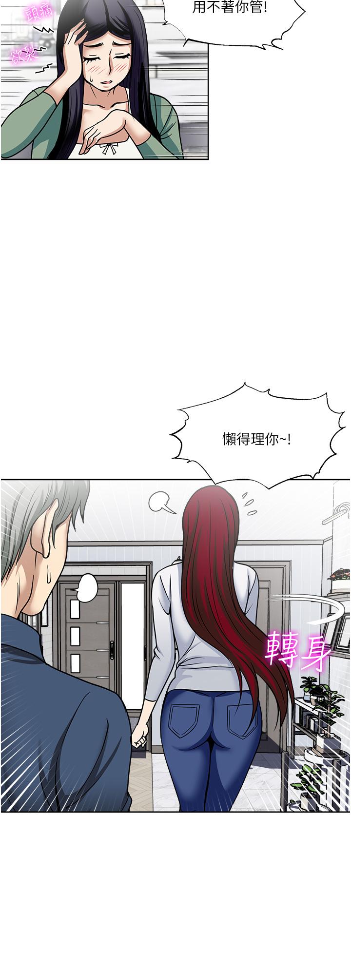 《一次就好》漫画 第45話-我妹可以住你家嗎