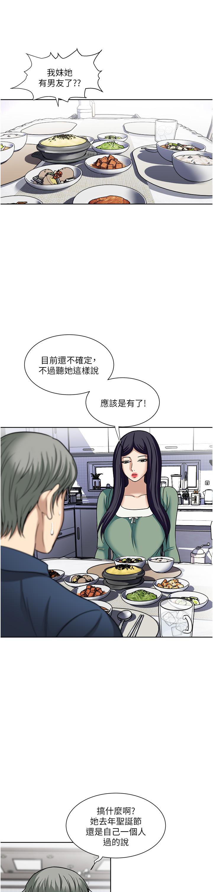 《一次就好》漫画 第45話-我妹可以住你家嗎