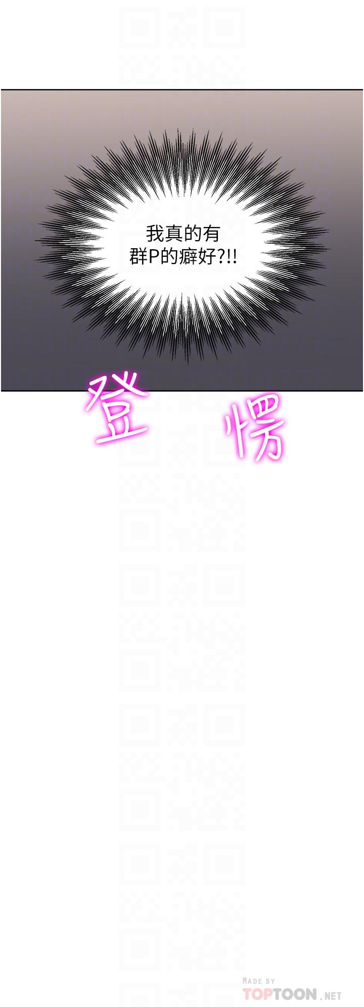 《一次就好》漫画 第45話-我妹可以住你家嗎