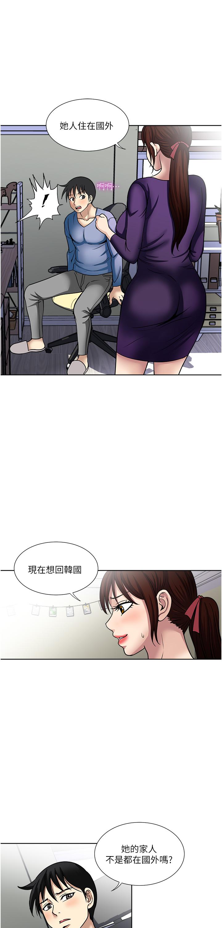 《一次就好》漫画 第45話-我妹可以住你家嗎