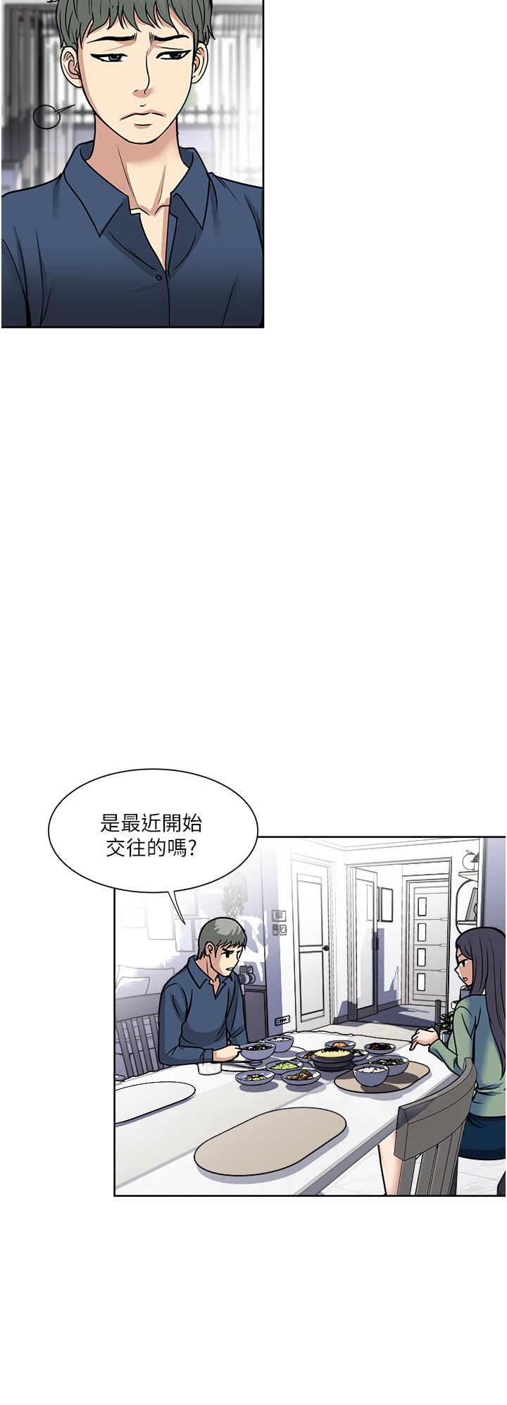 《一次就好》漫画 第45話-我妹可以住你家嗎