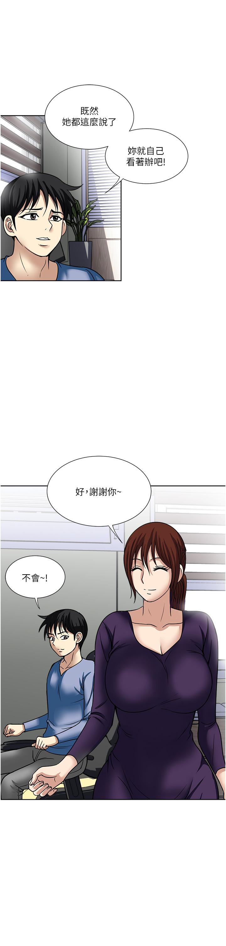 《一次就好》漫画 第45話-我妹可以住你家嗎