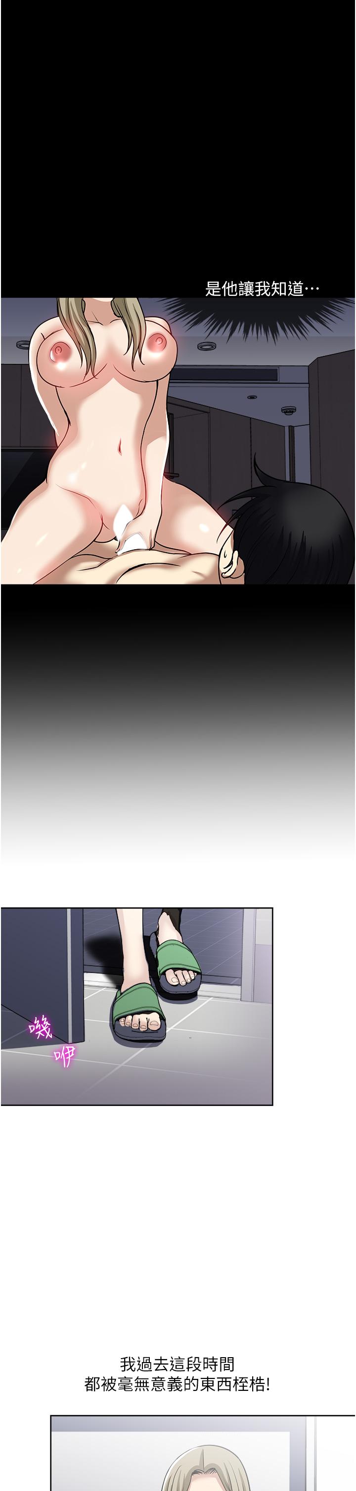 《一次就好》漫画 第45話-我妹可以住你家嗎