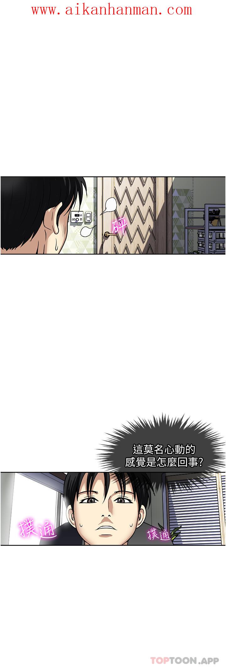《一次就好》漫画 第46話-驚險萬分的野砲