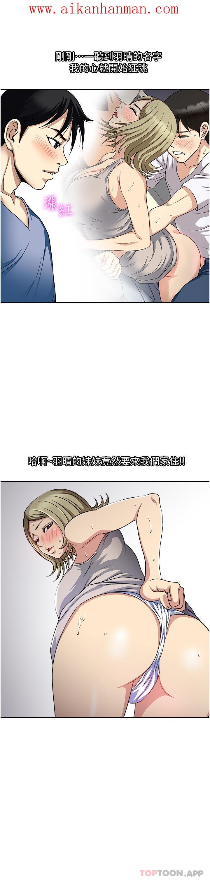 《一次就好》漫画 第46話-驚險萬分的野砲