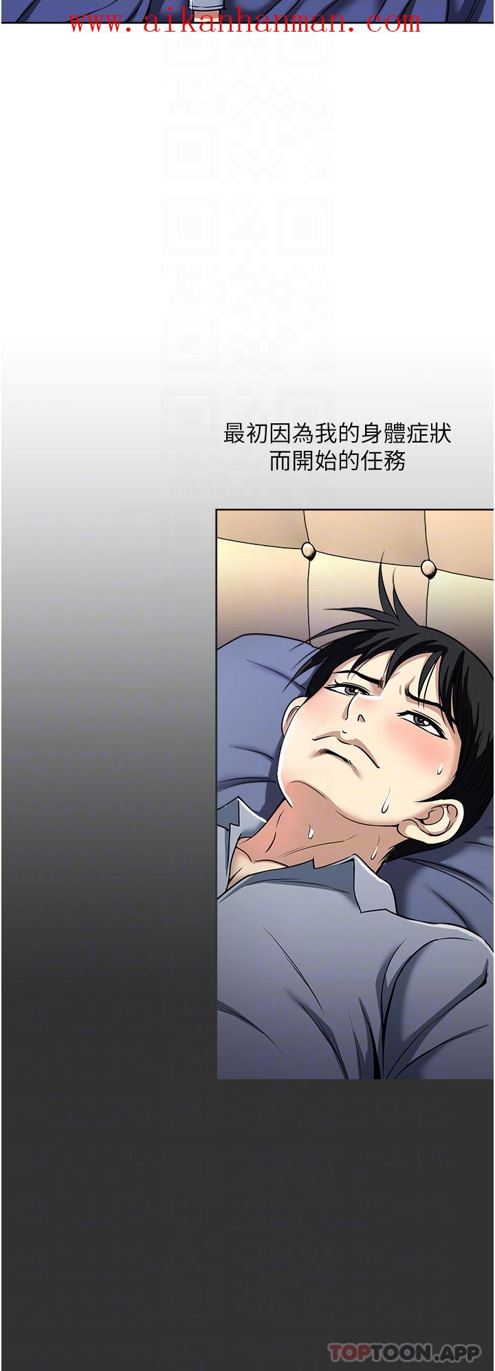 《一次就好》漫画 第46話-驚險萬分的野砲