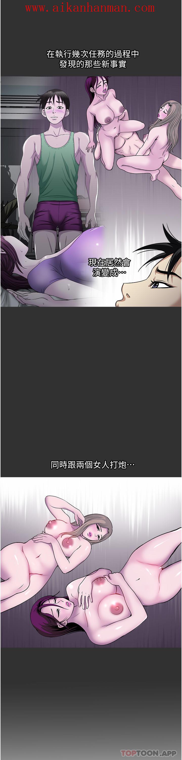 《一次就好》漫画 第46話-驚險萬分的野砲
