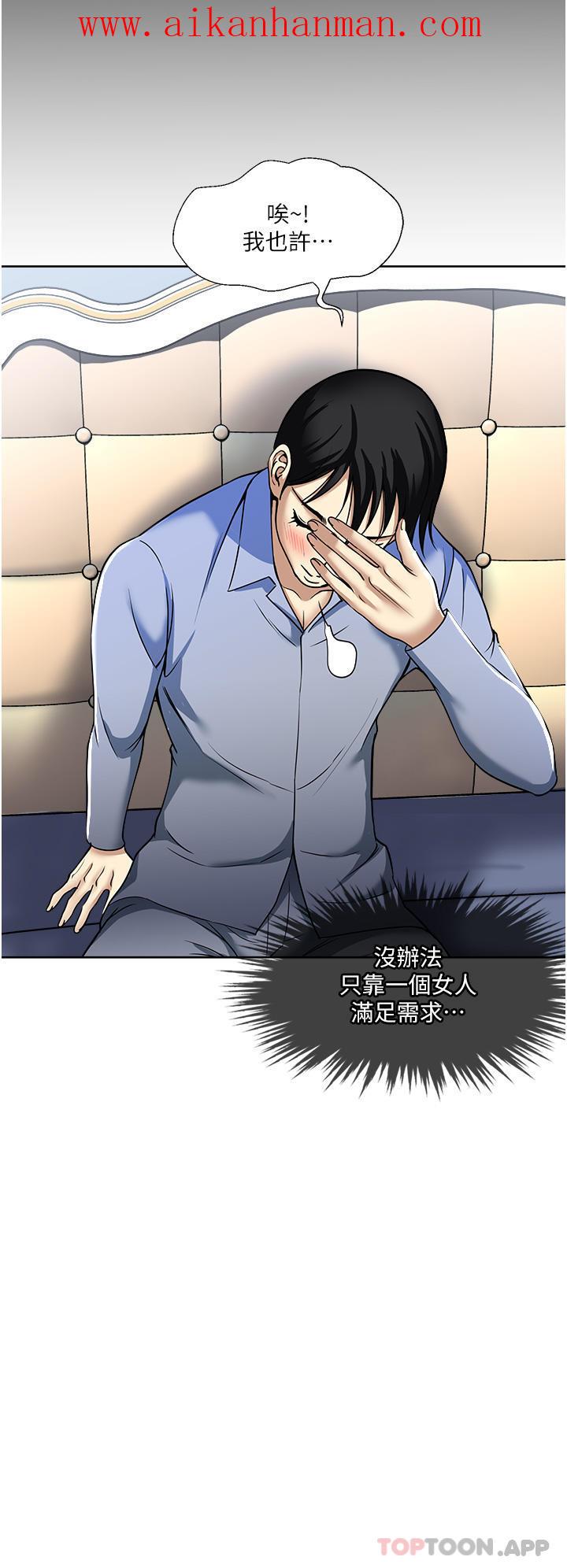 《一次就好》漫画 第46話-驚險萬分的野砲