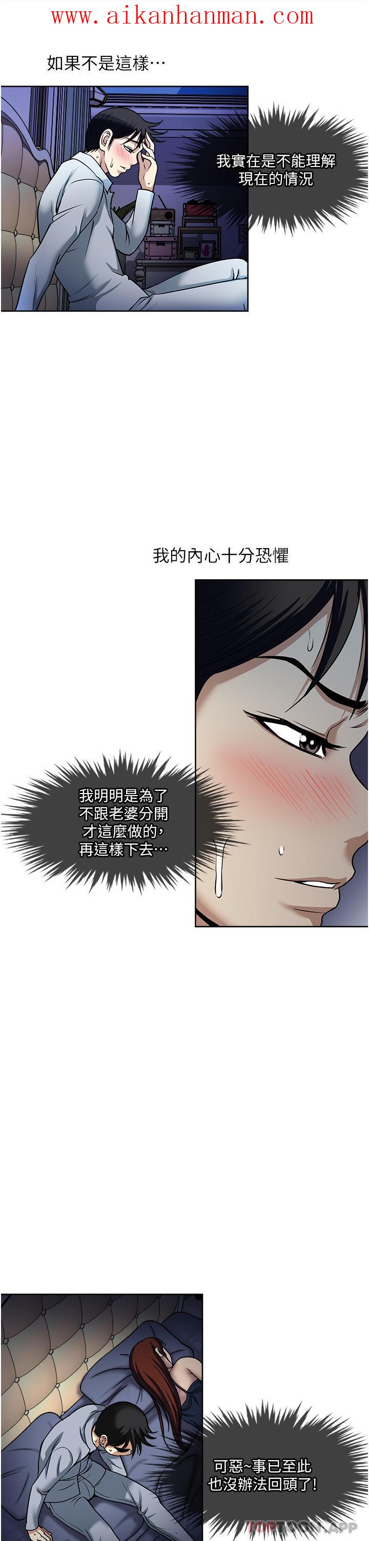 《一次就好》漫画 第46話-驚險萬分的野砲