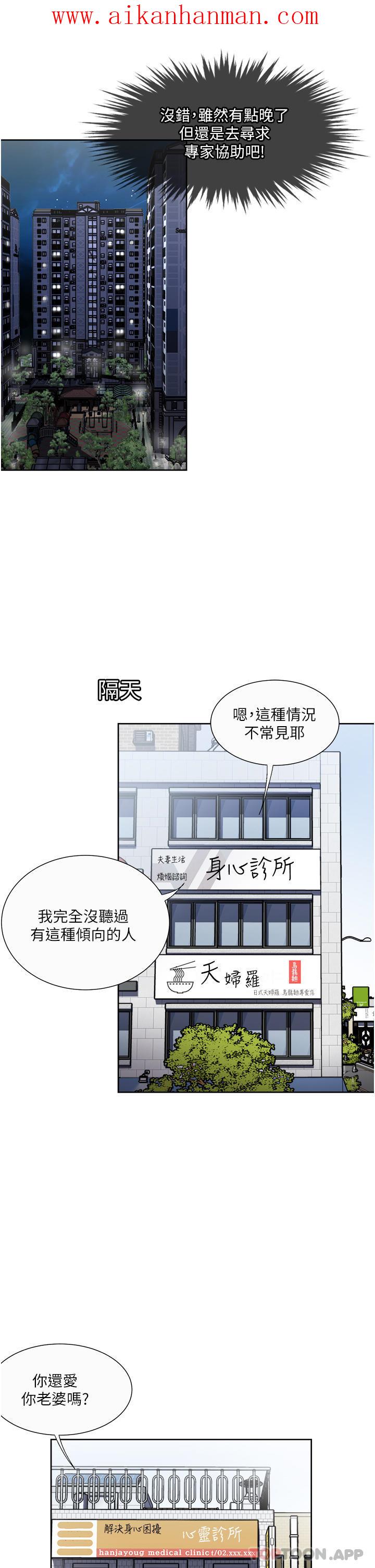 《一次就好》漫画 第46話-驚險萬分的野砲
