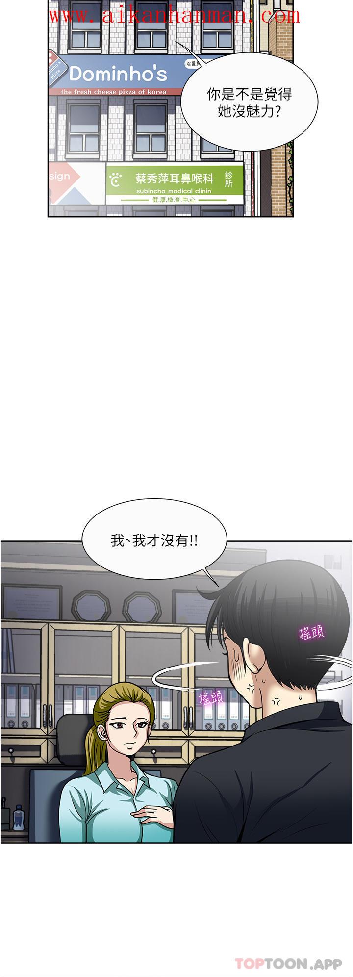 《一次就好》漫画 第46話-驚險萬分的野砲
