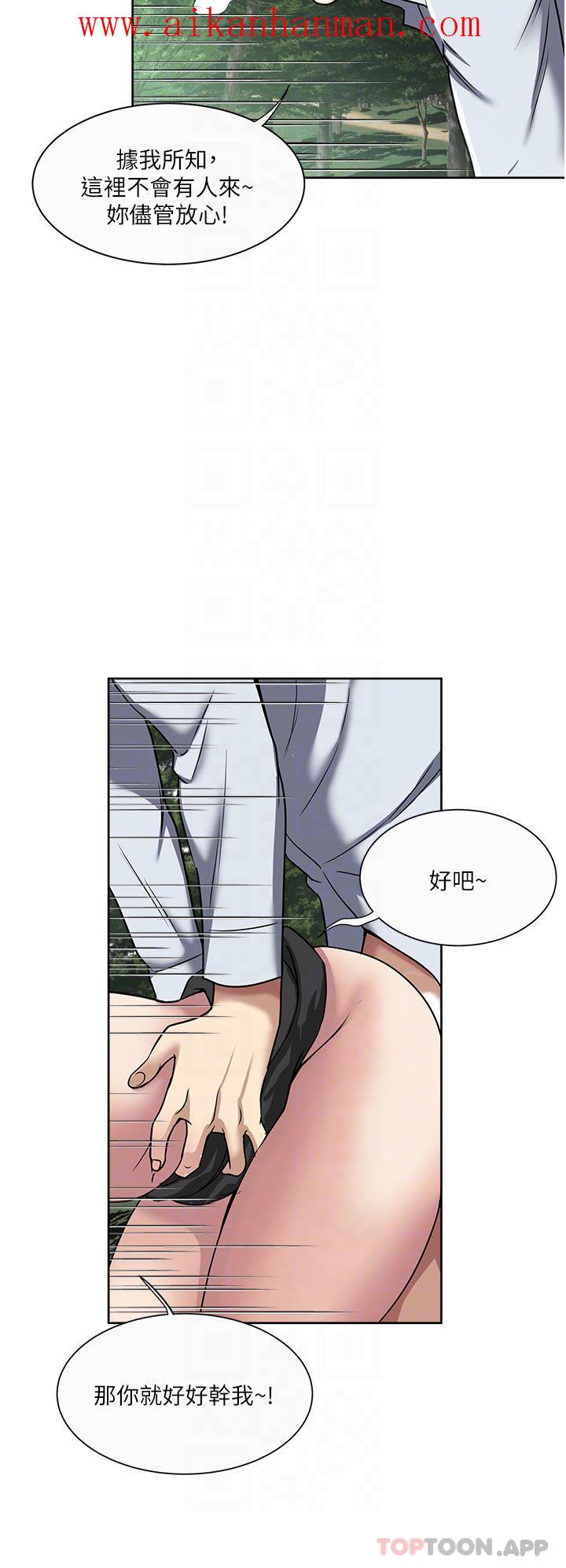 《一次就好》漫画 第46話-驚險萬分的野砲