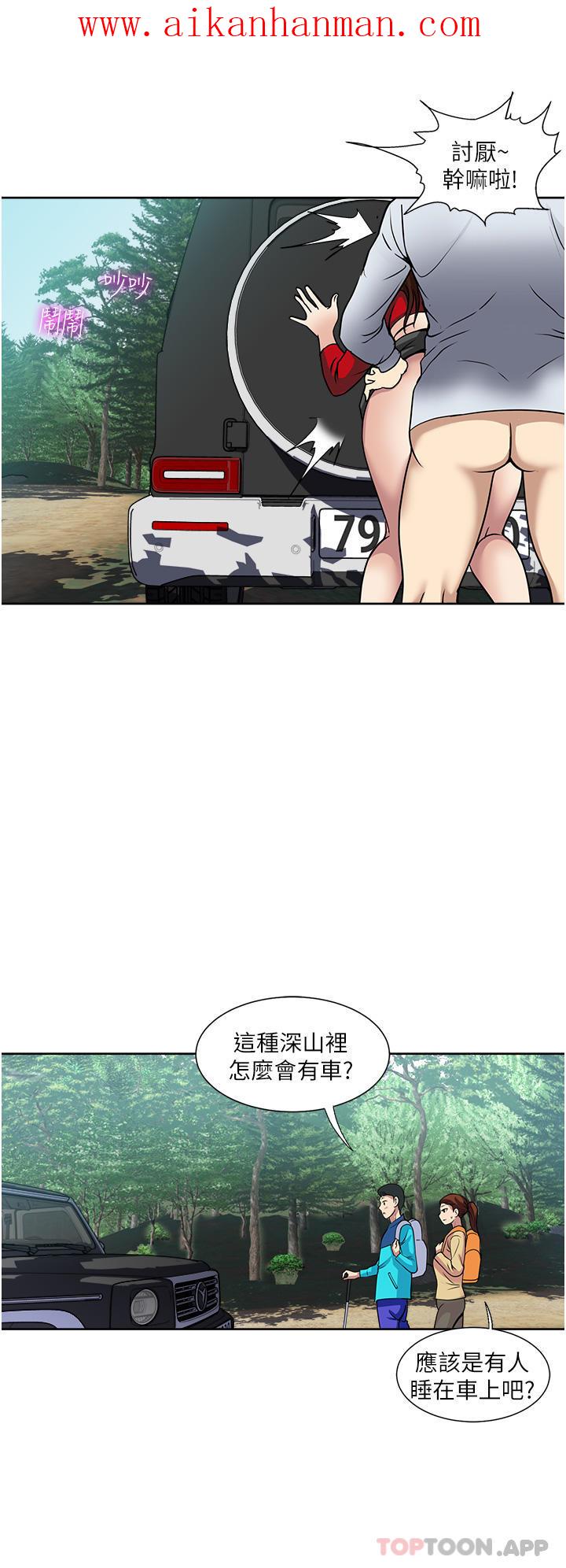《一次就好》漫画 第46話-驚險萬分的野砲