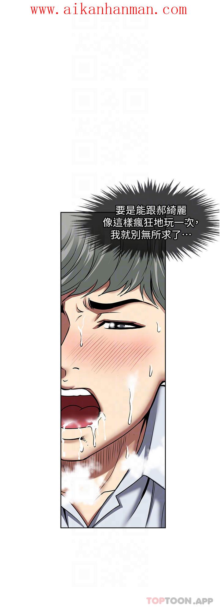 《一次就好》漫画 第46話-驚險萬分的野砲