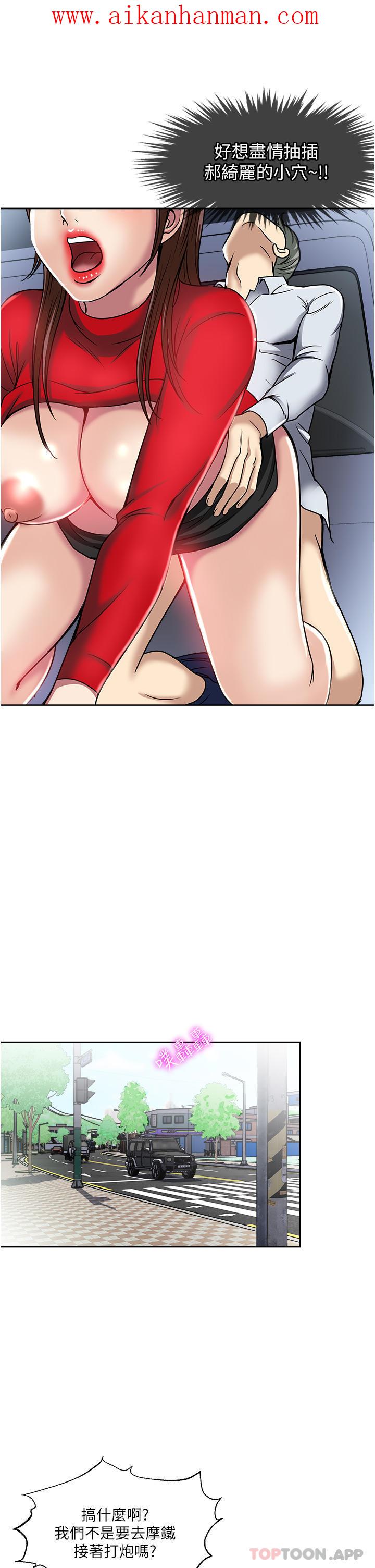 《一次就好》漫画 第46話-驚險萬分的野砲