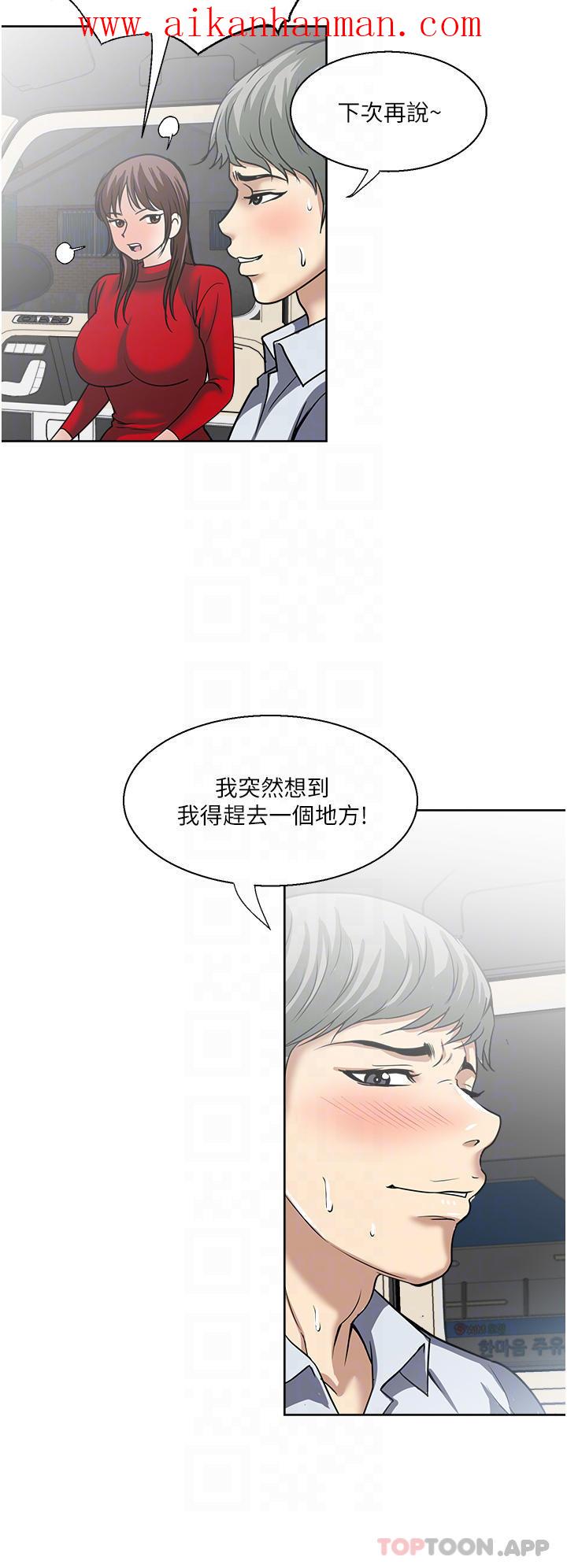 《一次就好》漫画 第46話-驚險萬分的野砲