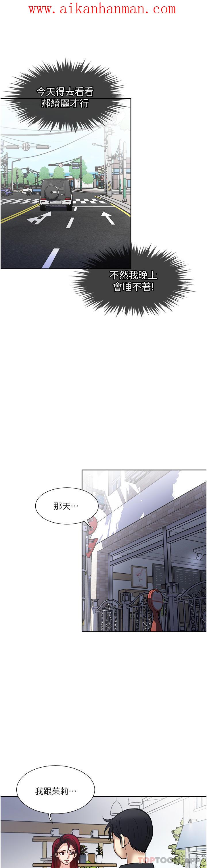 《一次就好》漫画 第46話-驚險萬分的野砲