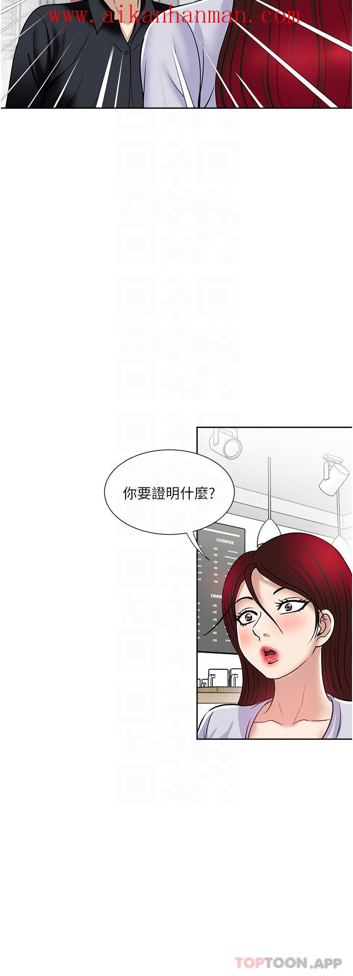 《一次就好》漫画 第46話-驚險萬分的野砲