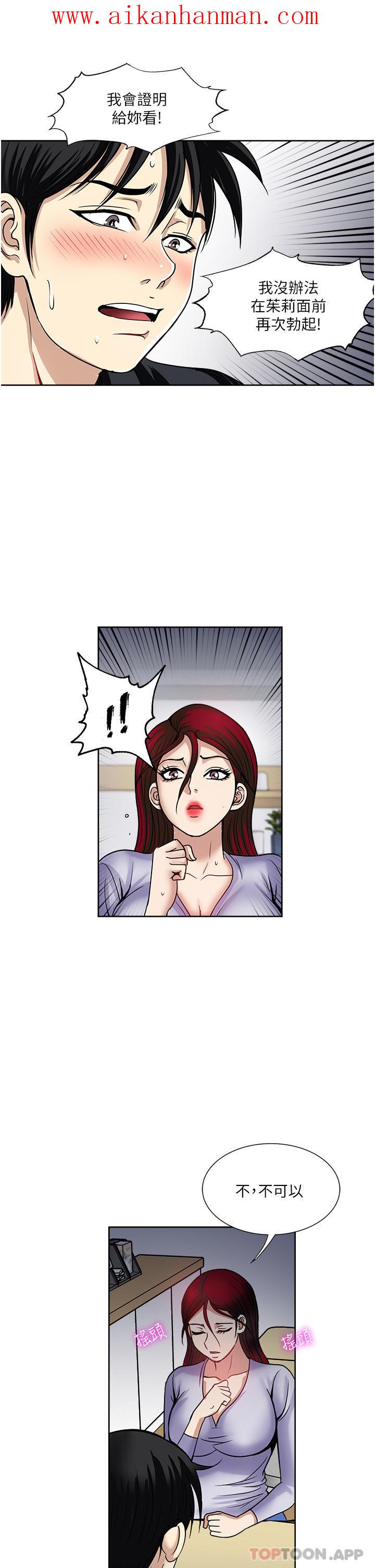 《一次就好》漫画 第46話-驚險萬分的野砲