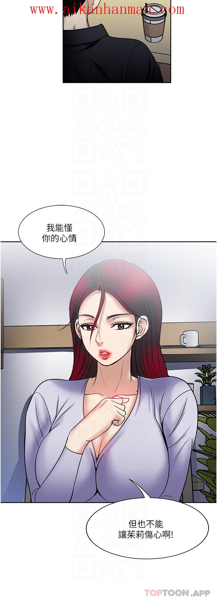 《一次就好》漫画 第46話-驚險萬分的野砲