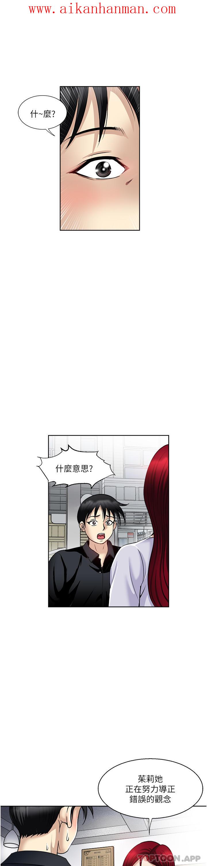 《一次就好》漫画 第46話-驚險萬分的野砲