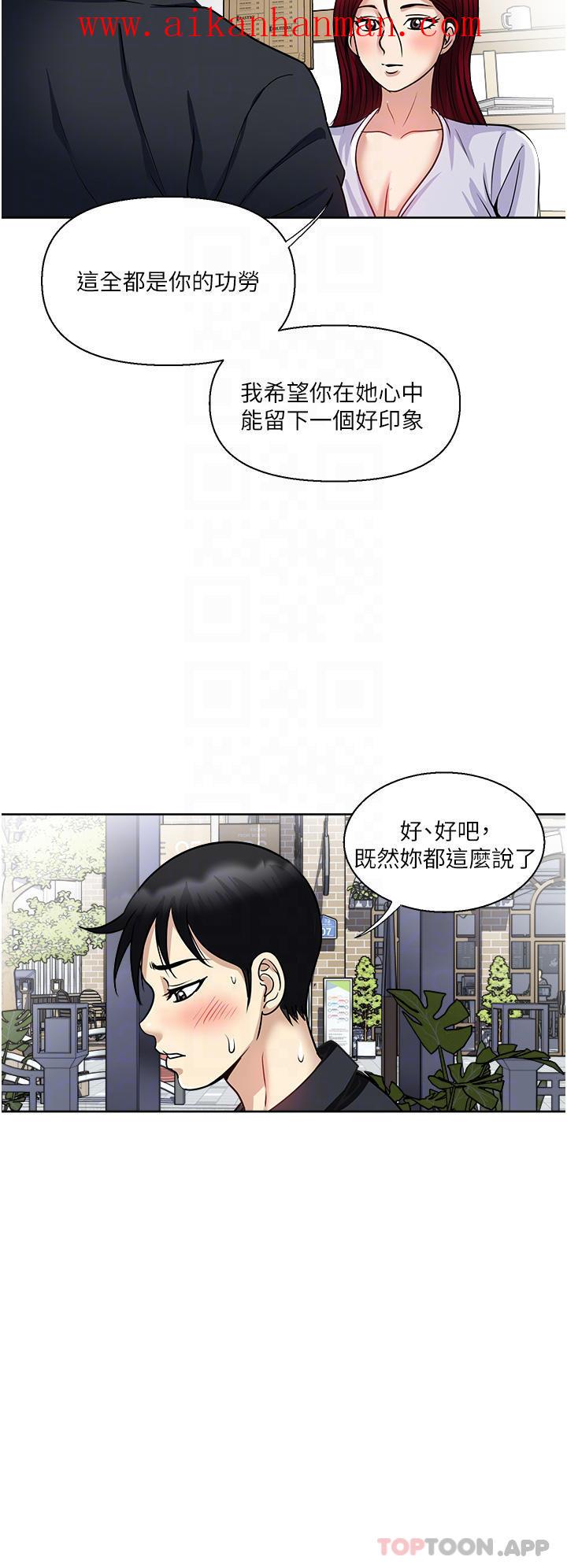 《一次就好》漫画 第46話-驚險萬分的野砲