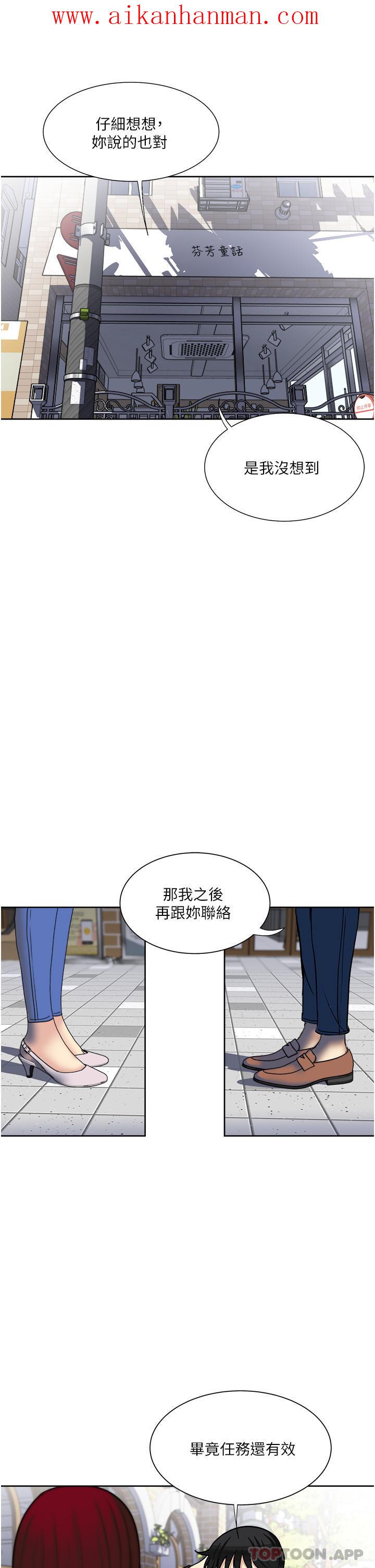《一次就好》漫画 第46話-驚險萬分的野砲