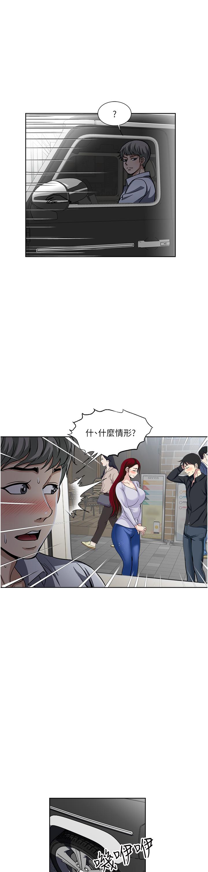 《一次就好》漫画 第47話-火熱的初次見面