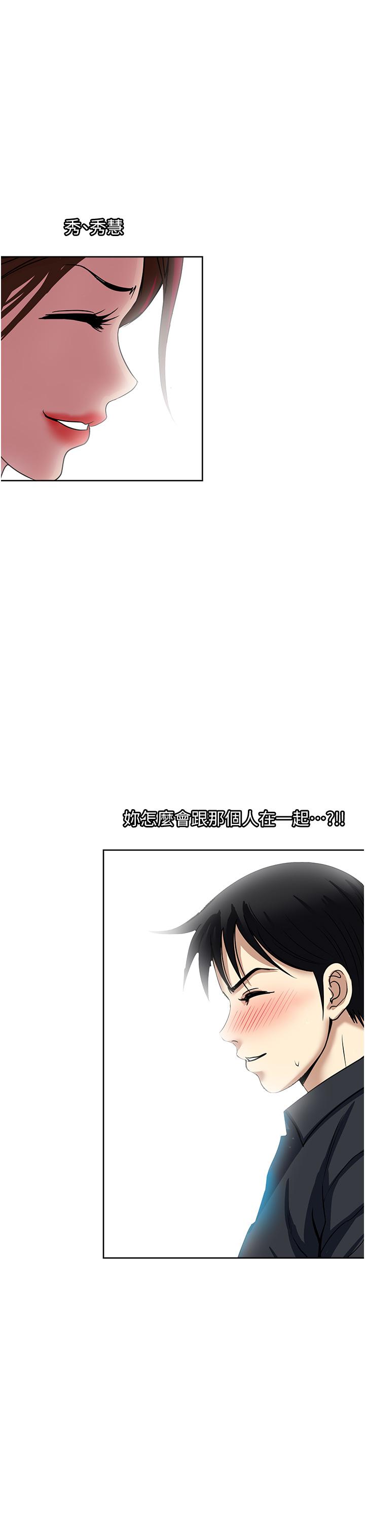 《一次就好》漫画 第47話-火熱的初次見面