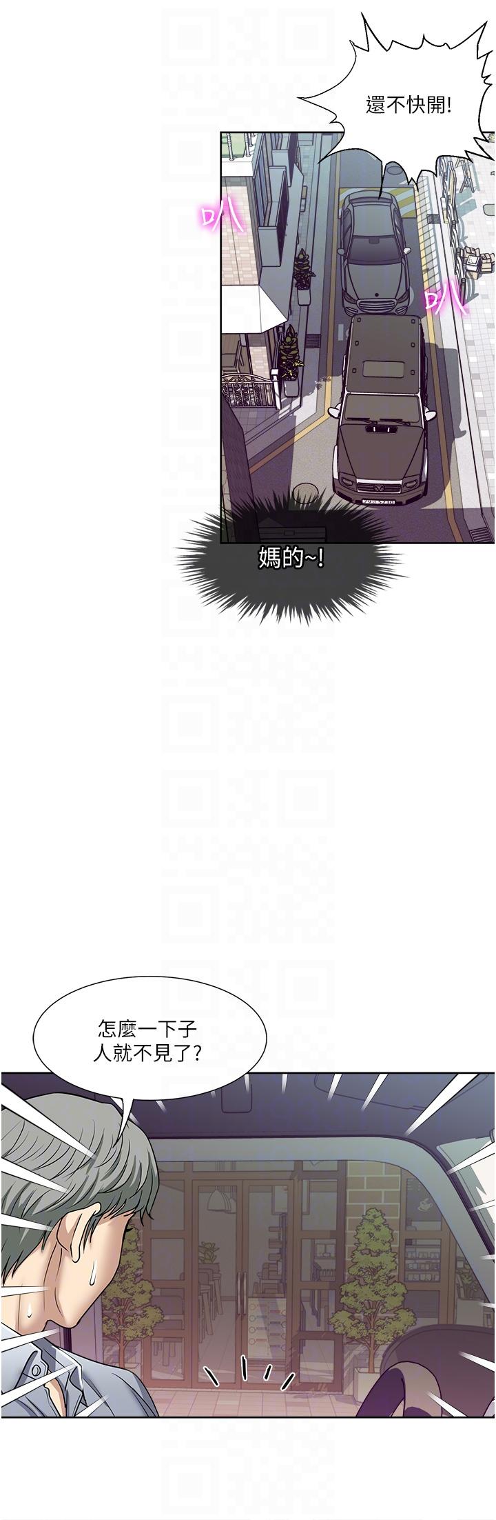 《一次就好》漫画 第47話-火熱的初次見面